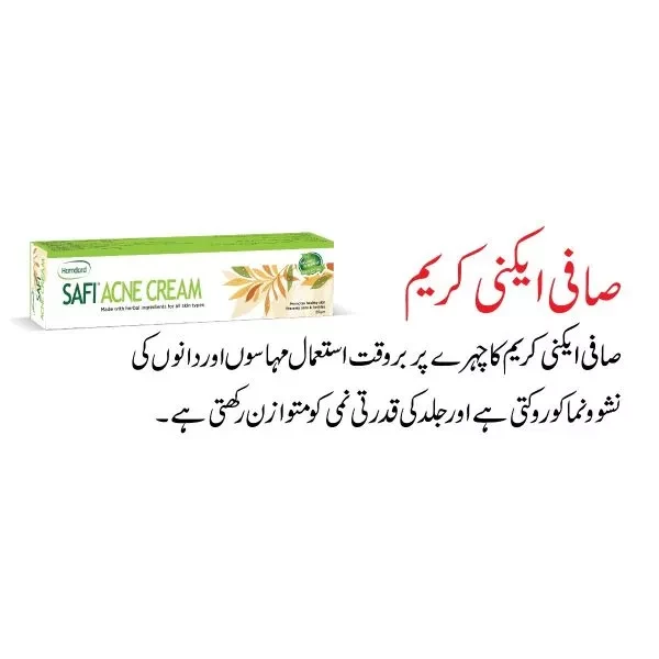 Safi Acne Cream 25 GRAM TUBE